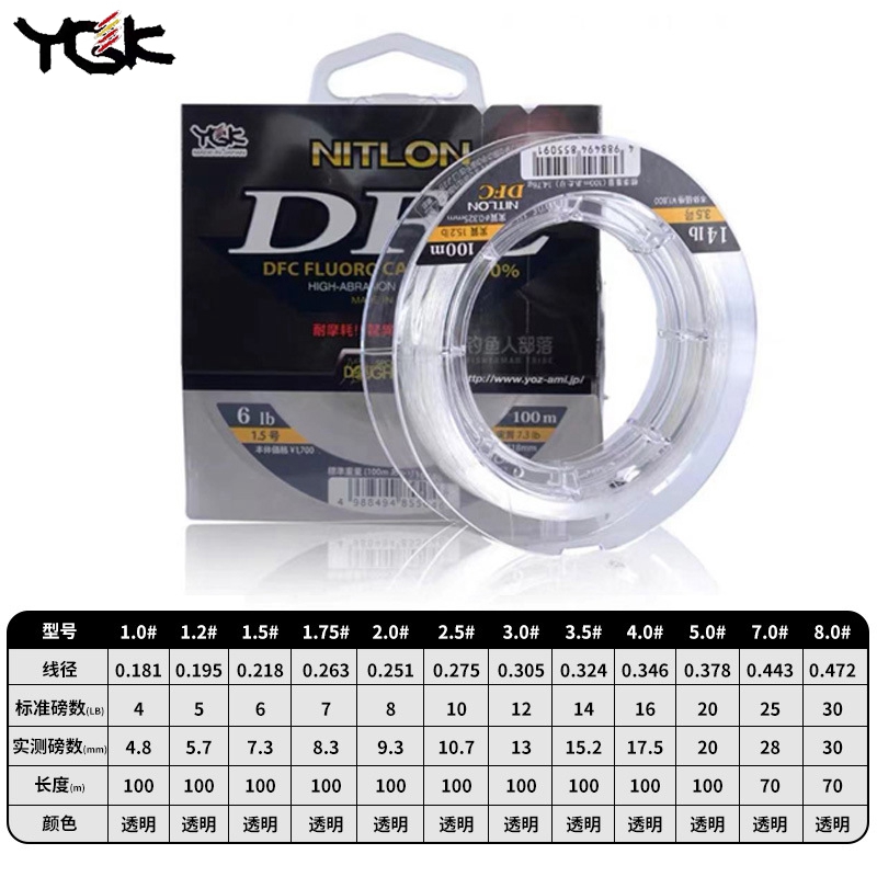 YGK Original DFC Carbon Line L - Fluorocarbon Line recension och pris