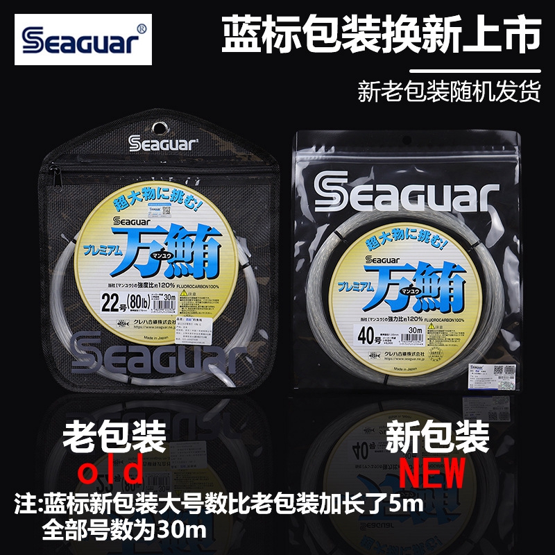 Original Seaguar 100% Fluoroca - Copolymer Line recension och pris