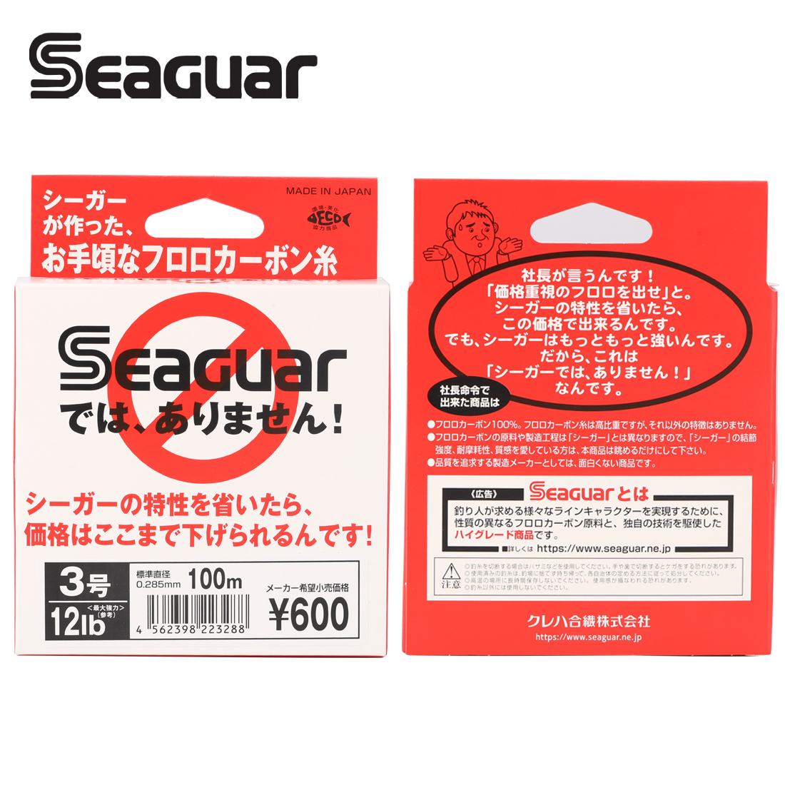 Seaguar White Label 100M Fluor - Fluorocarbon Line recension och pris
